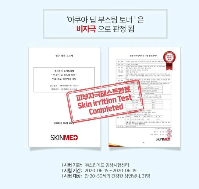 DEWYTREE Aqua Deep Boosting Toner 150ml