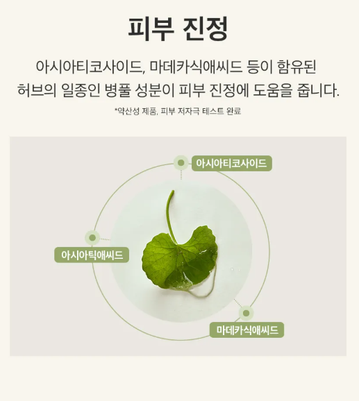 [ONE THING] Centella Asiatica Extract Toner 150ml